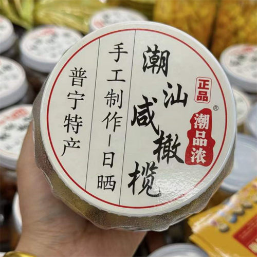 潮品浓潮汕咸橄榄450克