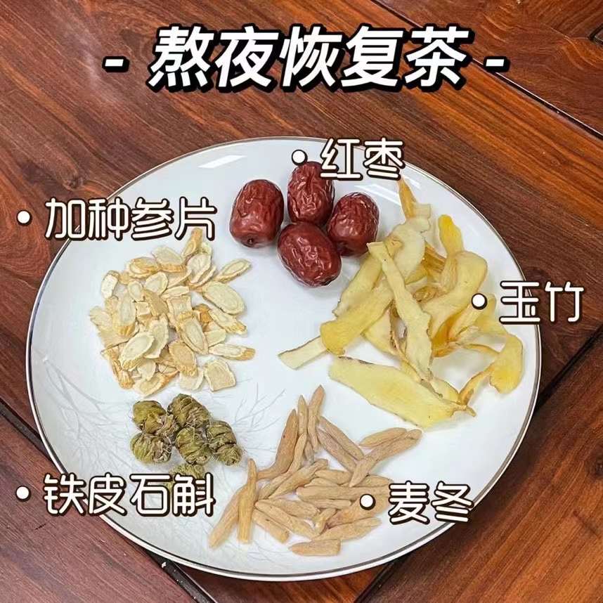 熬夜恢复茶养生汤包煮水煲汤