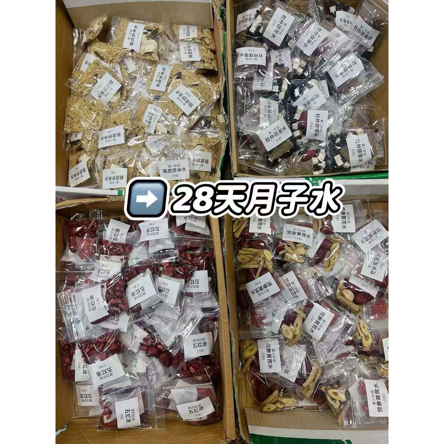 月子水月子汤包28天月嫂推荐月子调理水产后孕晚期探月子药膳汤料