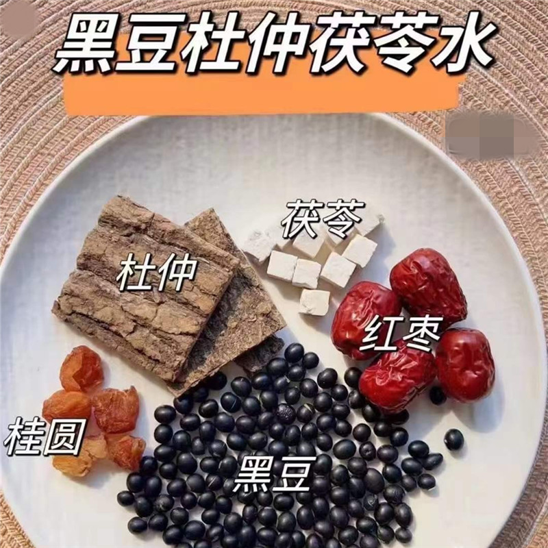 社仲黑豆水月子水月子茶