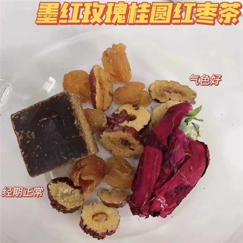 墨红玫瑰桂圆红枣茶10付月经不好气血不足玫瑰花茶冲泡脸色红润饮