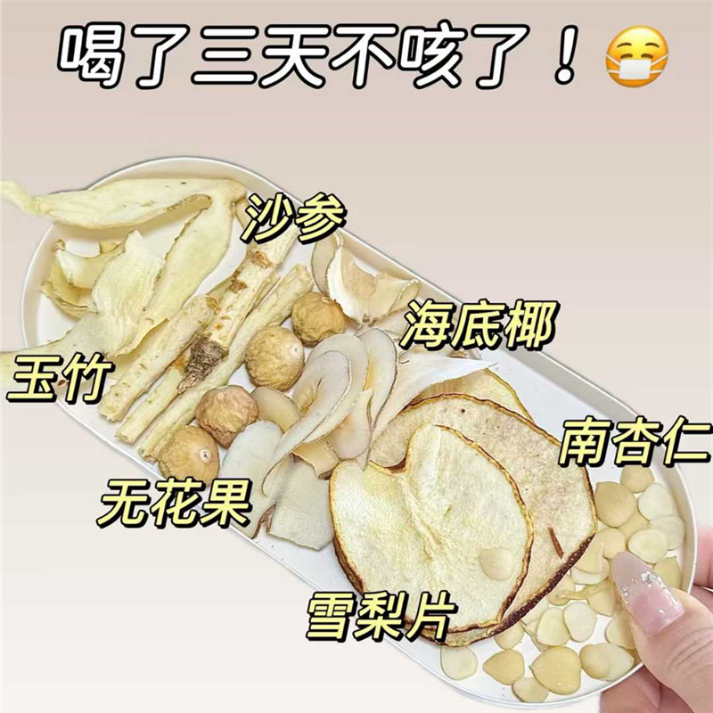 补足肺气汤咳嗽有痰煲汤煮水沙参玉竹杏仁无花果儿童肠燥温润生津