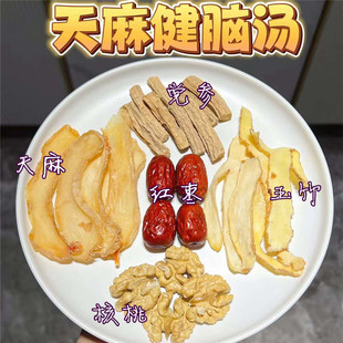 天麻健脑汤党参核桃用脑过度产后祛头风通络风寒风热炖鸡汤鱼头汤