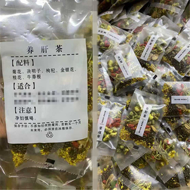 金银花牛蒡桂花养肝茶10付开水冲泡护肝保肝茶包男女养肝茶决明子