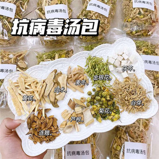 新鲜现配抗月清热抗病汤包下火茶凉茶金银花连翘菊花等药材煲水喝