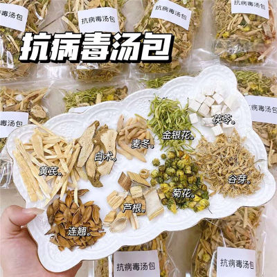 清热抗病汤包下火金银花茶