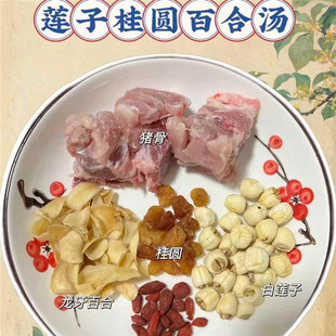 莲子桂圆百合汤助眠安睡饮龙牙百合龙眼肉清甜安神汤炖汤煮水好睡