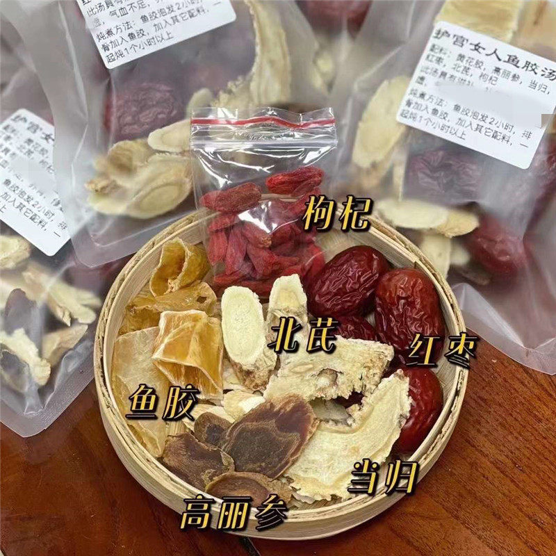 女性滋补鱼胶鹿茸北芪汤包