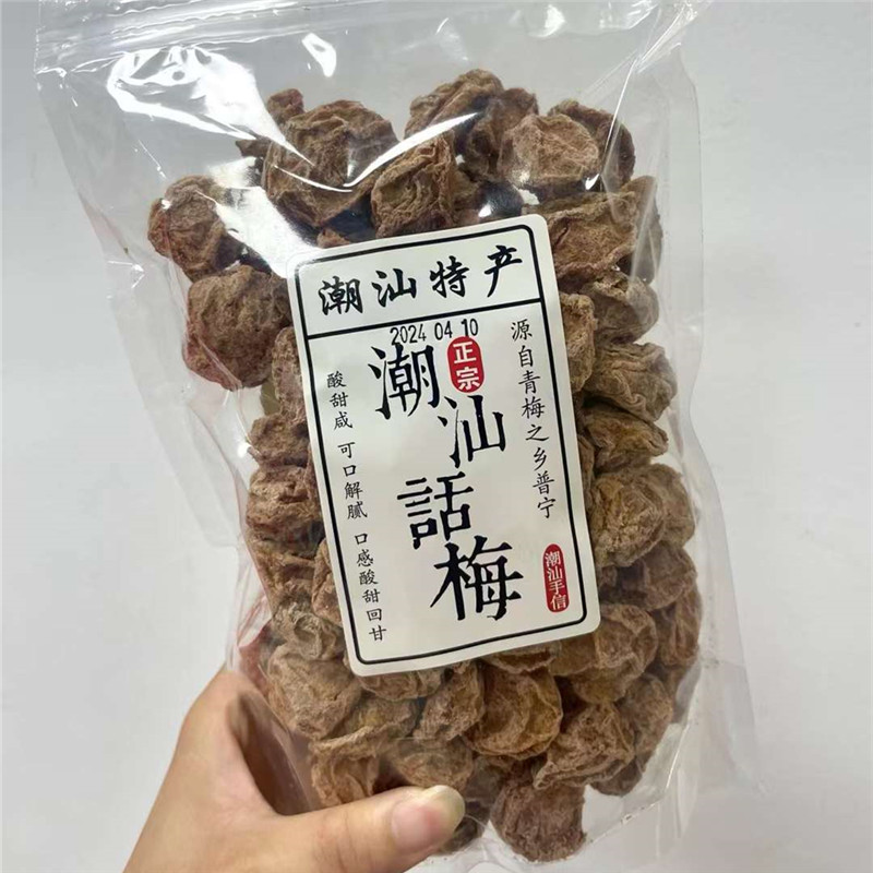 开胃酸话梅汤咸话梅潮汕话梅干