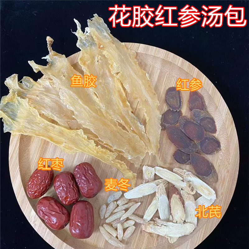 红参鱼胶汤产后月子滋补营养汤 女性气血汤补身子炖鸽子食疗汤包