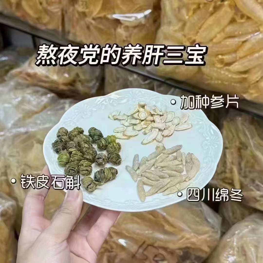 石斛麦冬洋参茶包三宝茶日日吹空调熬夜喝石斛麦冬水生津养胃阴茶