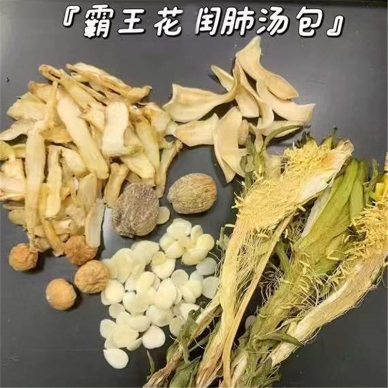 霸王花无花果玉竹清热汤包剑花杏仁养肺煲汤料润燥口干生津炖猪骨