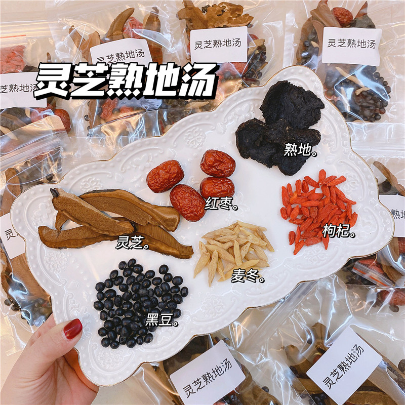 灵芝汤黑豆熟地熬夜牙龈痛煲汤