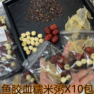 竹叶胶血糯米羹10付月子产后哺乳气血粥术后滋补身子鱼胶莲子汤料