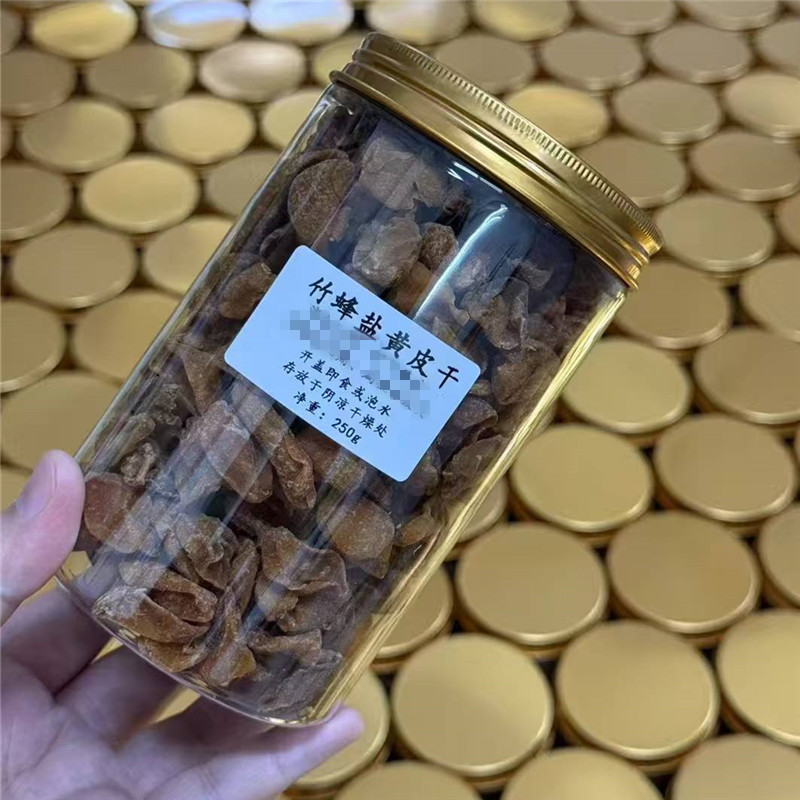 咸黄皮干半斤无添加当季黄皮泡水干吃喉咙痛无核原味甘草咸味凉果