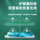 Apple, iPhone 11, мобильный телефон, лента, iphone, 8, 8plus, защита глаз, защита при падении, 12promax