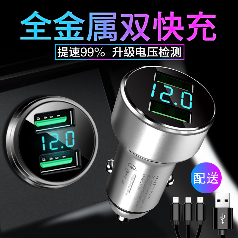 超性价比车载充电器超级快充