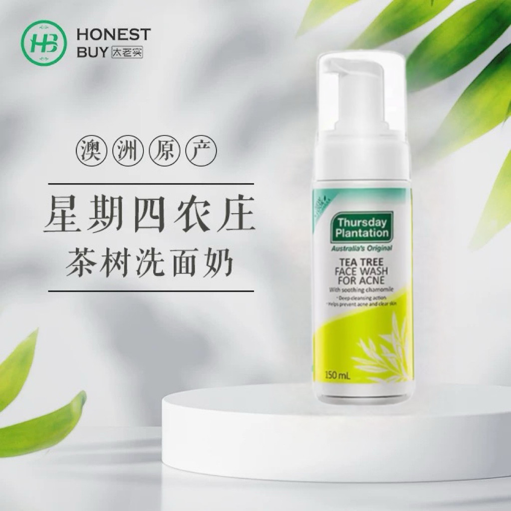 澳洲thursdayPlantation星期四茶树洗面奶150ml 泡沫清洁温和洁面