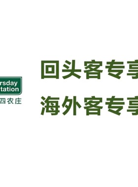 【回头客海外客】专享链接澳洲星期四农庄茶树精油桉树薰衣草薄荷