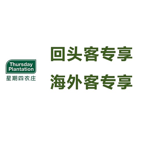 【回头客海外客】专享链接澳洲星期四农庄茶树精油桉树薰衣草薄荷