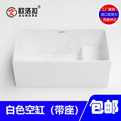 亚克力独立式成人浴缸