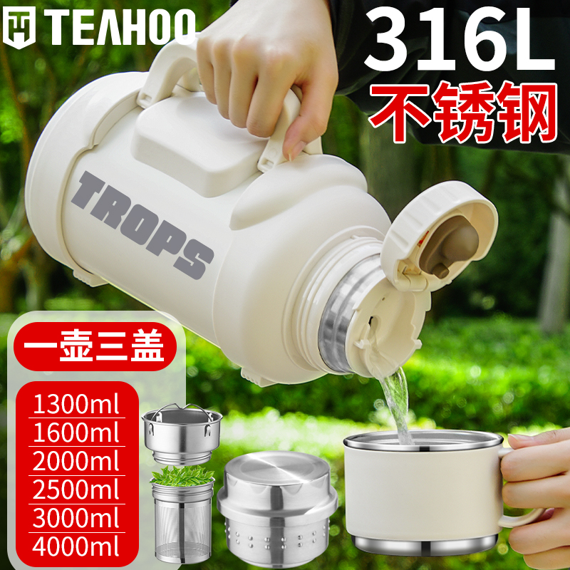 琪虎316L不锈钢保温壶大容量车载