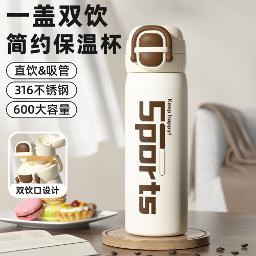 运动保温杯双饮保温杯316不锈钢