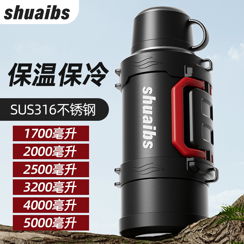 保温壶316不锈钢户外保温杯