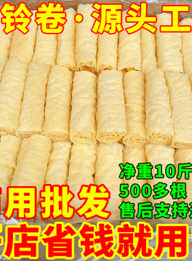 黄金响铃卷海底捞同款火锅食材虾滑豆腐卷广西三秒铃商用麻辣烫用