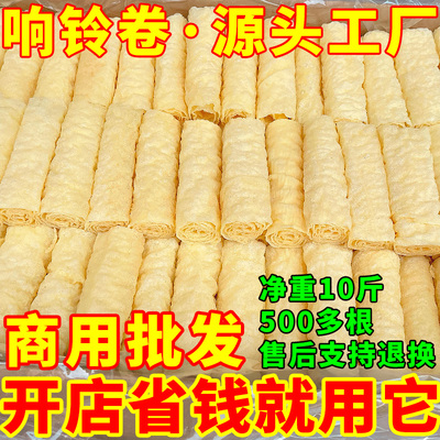 黄金响铃卷海底捞同款火锅食材虾滑豆腐卷广西三秒铃商用麻辣烫用