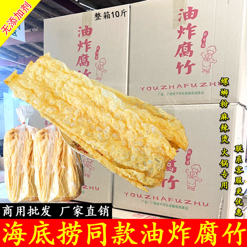 油炸腐竹正宗广西特产螺蛳粉火锅麻辣烫专用豆腐皮商用海底捞同款,粮油调味/速食/干货/烘焙,豆腐皮/腐竹/豆制品干货,淘宝优惠券,粉丝福利购,淘宝优惠卷