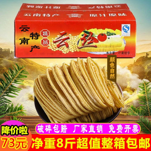 石屏精品云丝豆腐丝凉拌菜火锅食材干货云南特产油豆腐皮整箱商用