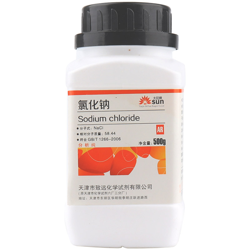 包邮AR氯化钠5瓶装分析纯氯化钠试剂500克工业盐nacl盐雾试验