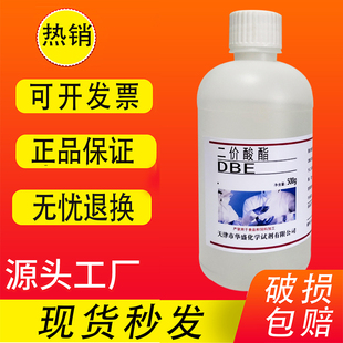 二价酸酯DBE高沸点溶剂慢干溶剂 环保低味溶剂 涂料化学试剂特价