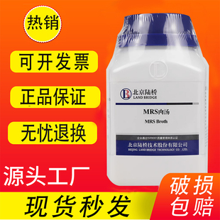 促销 MRS肉汤 北京陆桥生化试剂实验用品特价 250g 中 MRS培养基