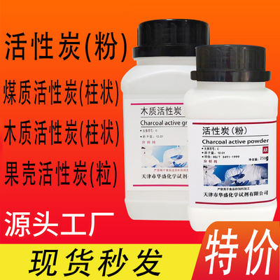 活性碳粉 煤质柱状活性炭 木质柱状活性炭 果壳活性炭 特价现货