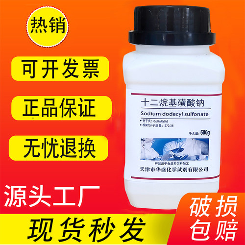 十二烷基磺酸钠离子对色谱试剂