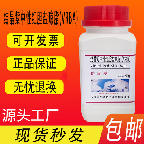 结晶紫中性红胆盐琼脂培养基（VRBA ）大肠杆菌大肠菌群检验实验