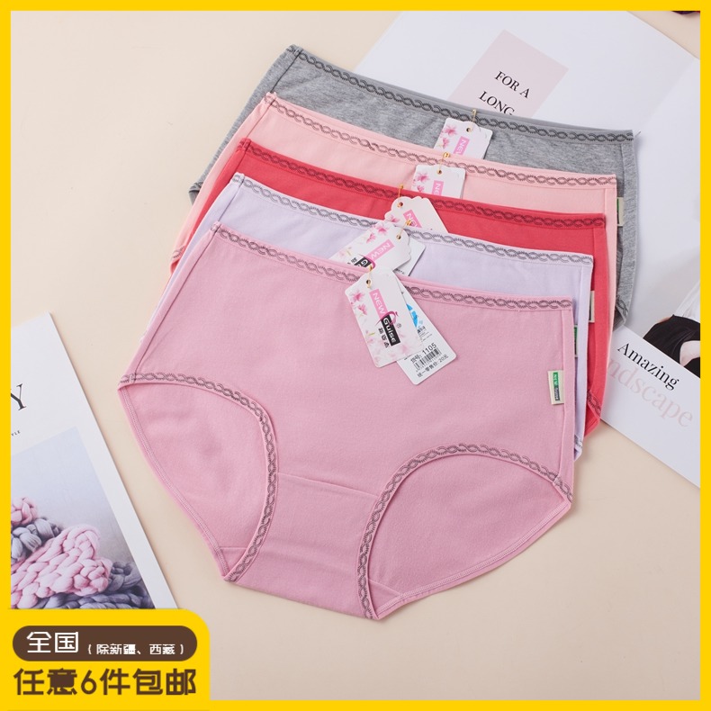 新姿态女士抗菌纯色中腰三角裤头