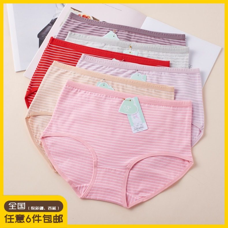 姿巧丽女士内裤三角裤2215纯棉透气柔软吸湿抗菌舒适中腰条纹,女士内衣/男士内衣/家居服,女三角裤,淘宝优惠券,粉丝福利购,淘宝优惠卷