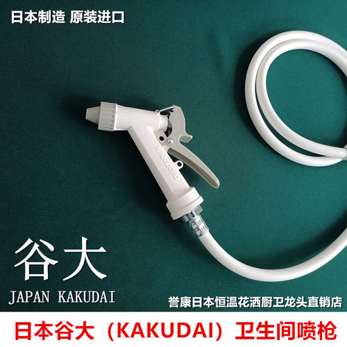 日本谷大喷枪马桶卫生间清洁增压
