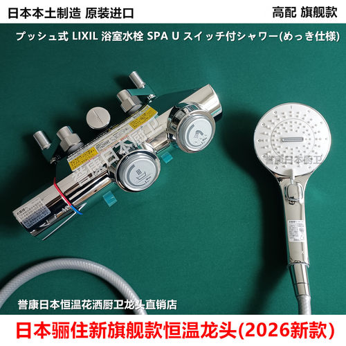 日本伊奈新款空气注入恒温花洒