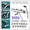 (Special Offer)Japan TOTO Mizakae Japan brand constant temperature Flower sprinkling Shower Faucet Special Offer Commodity sale