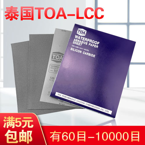 耐磨不掉砂砂纸TOA一张抵三张