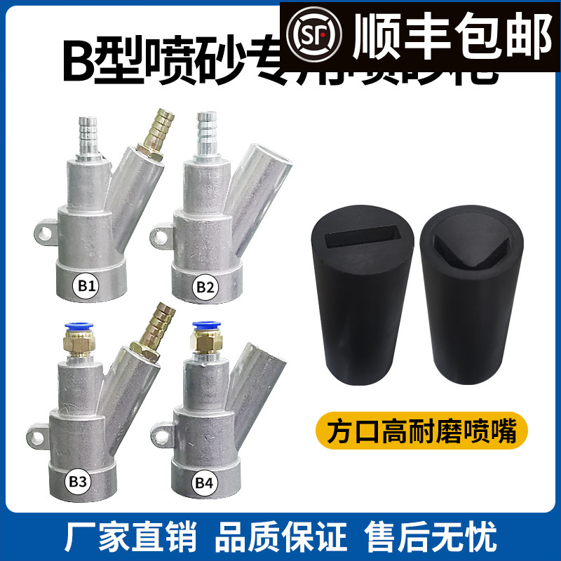 方孔扁口碳化硼喷嘴打沙枪咀