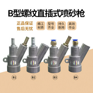 喷砂枪头气动除锈碳化硼喷嘴各种耐磨手动自动箱式喷沙机配件B型