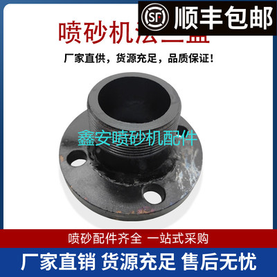 喷砂机法兰盘喷沙罐正品法兰盘