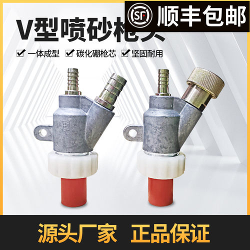 吉川V型喷砂枪头气动除锈纯碳化硼喷嘴各种耐磨手动自动箱式 配件 - 封面