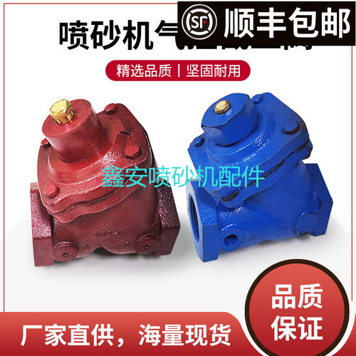 精铸小气泵喷砂机正品三通截止阀