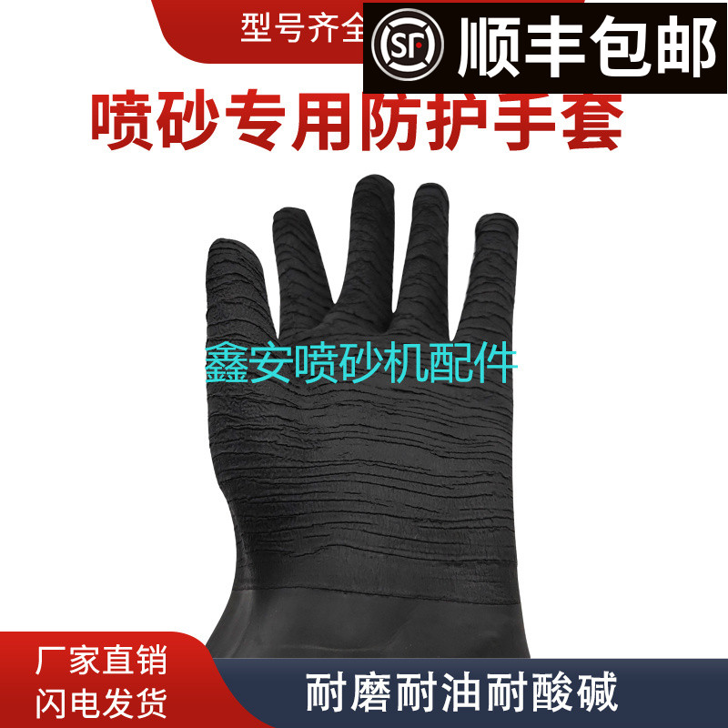 喷砂手套皱纹螺纹麻面棉布内里橡胶手套耐磨耐油耐酸碱防滑度翻倍